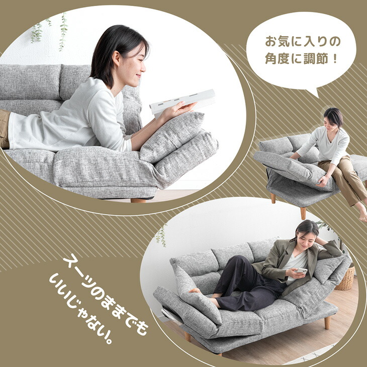 楽天市場】自在に寛ぐ ずぼらソファ 5点リクライニング 二人掛け