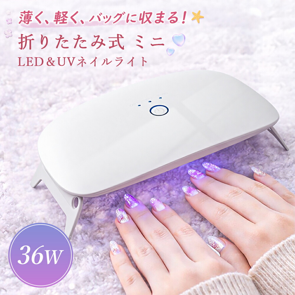 楽天市場】【楽天SS限定1980円→1780円】 LED UV ネイルライト ジェル