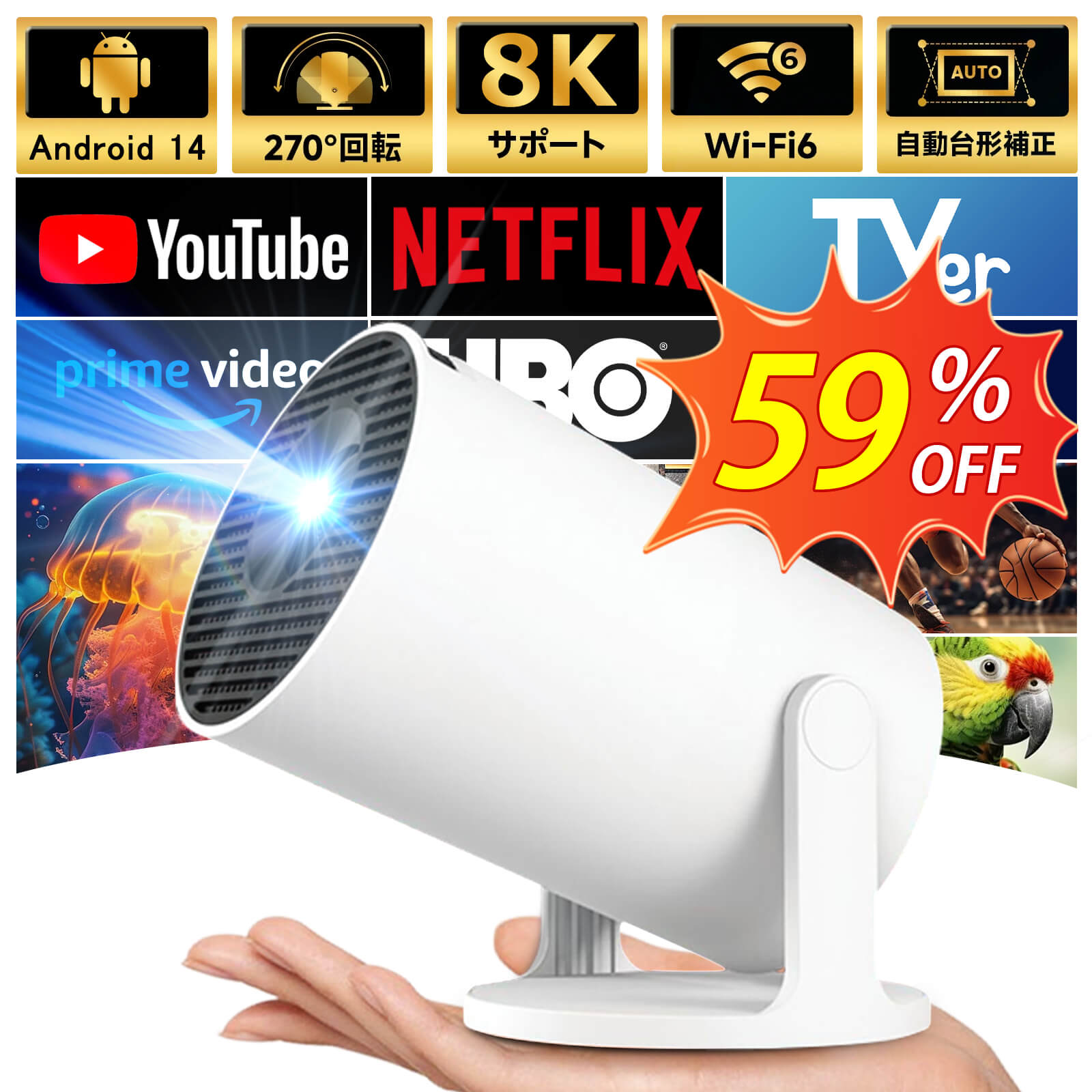 楽天市場】＼59%OFF！P10倍／プロジェクター 家庭用 最新Android14搭載