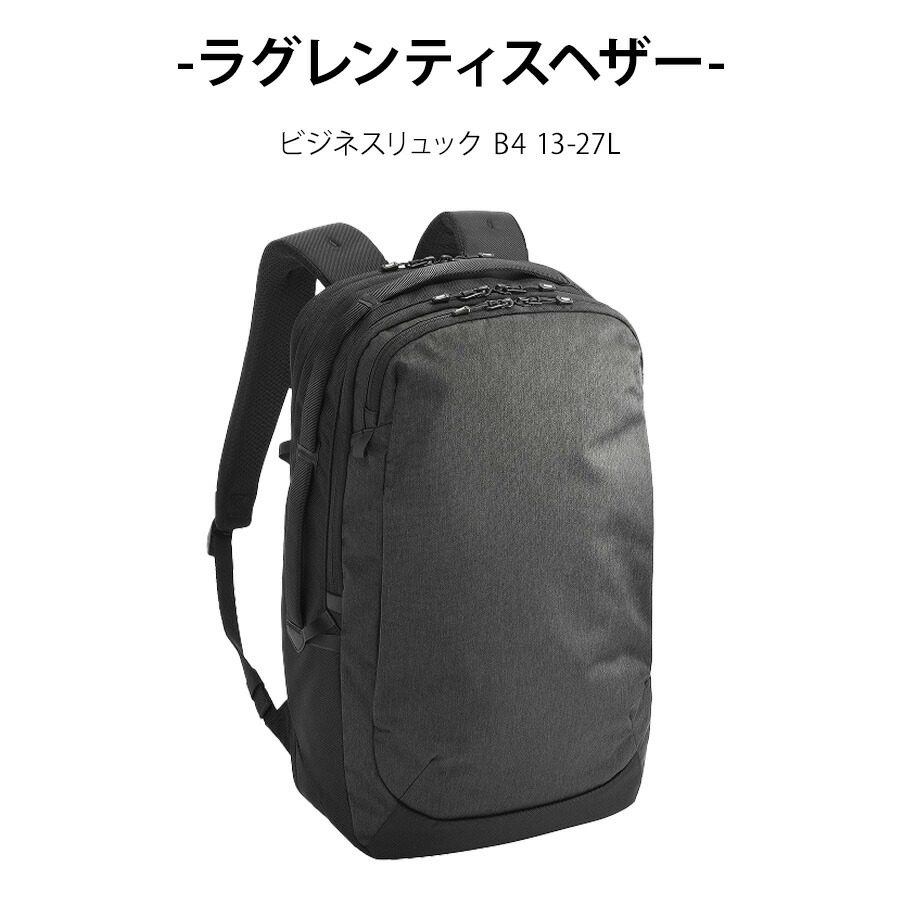 楽天市場】ace.GENE ラグレンティスヘザー リュック 23-27L ビジネス