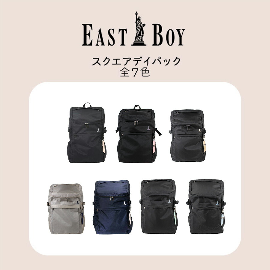 楽天市場】【EAST BOYオリジナルノベルティ付】【EAST BOY】リュック