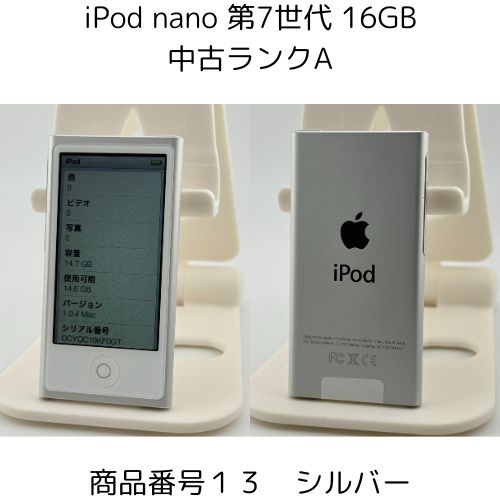楽天市場】iPod nano 第7世代 商品画像掲載中 きれいな中古美品