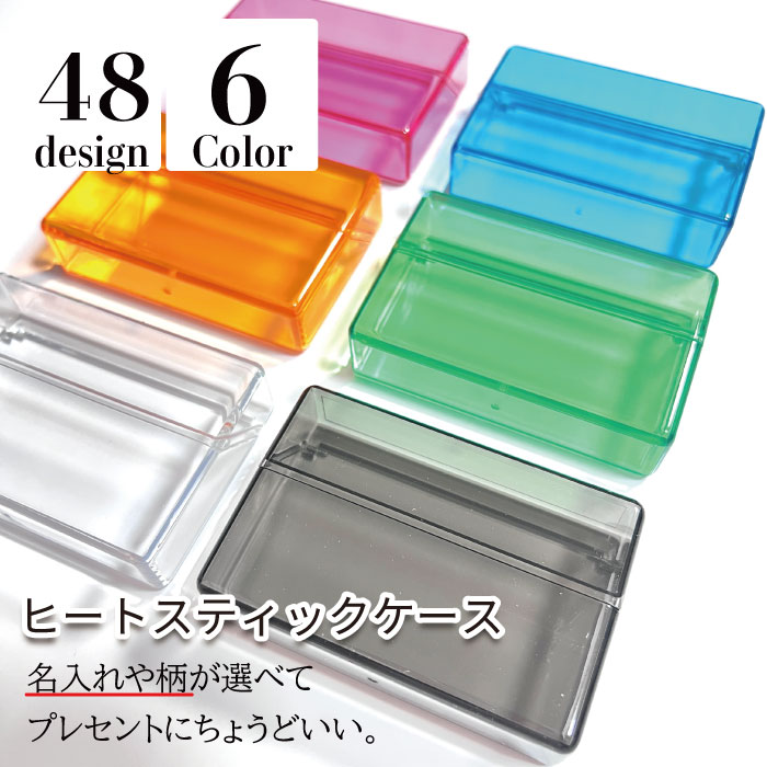 楽天市場】ano アイコス ヒートスティックケース 6色 ヒートスティック