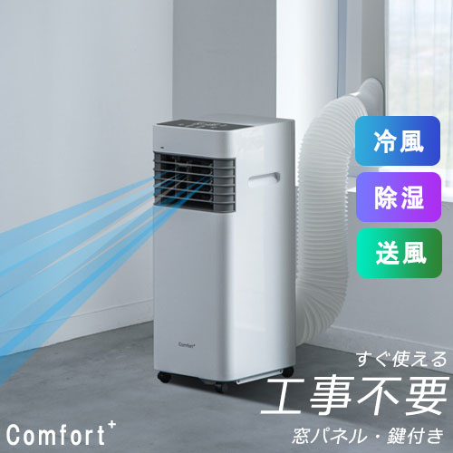 スポットエアクーラー」の人気商品一覧 | 安い商品を通販サイトから