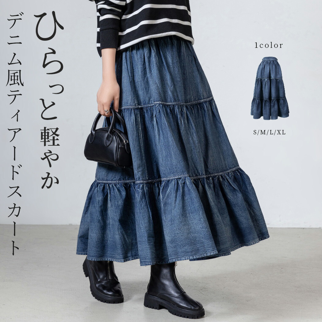 楽天市場】＼9％OFFクーポン／「ふわっと華やか」ティアードスカート