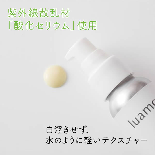 楽天市場】ルアモ オールデイ プロテクト UVアクアヴェール 50g : 人と