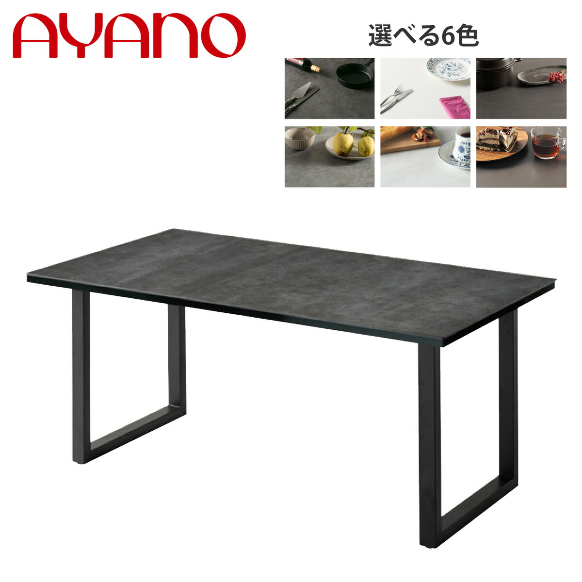 楽天市場】【関東開梱設置無料】綾野製作所 ダイニングテーブル