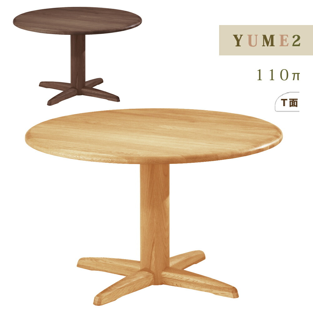 楽天市場】yume2 半円の通販