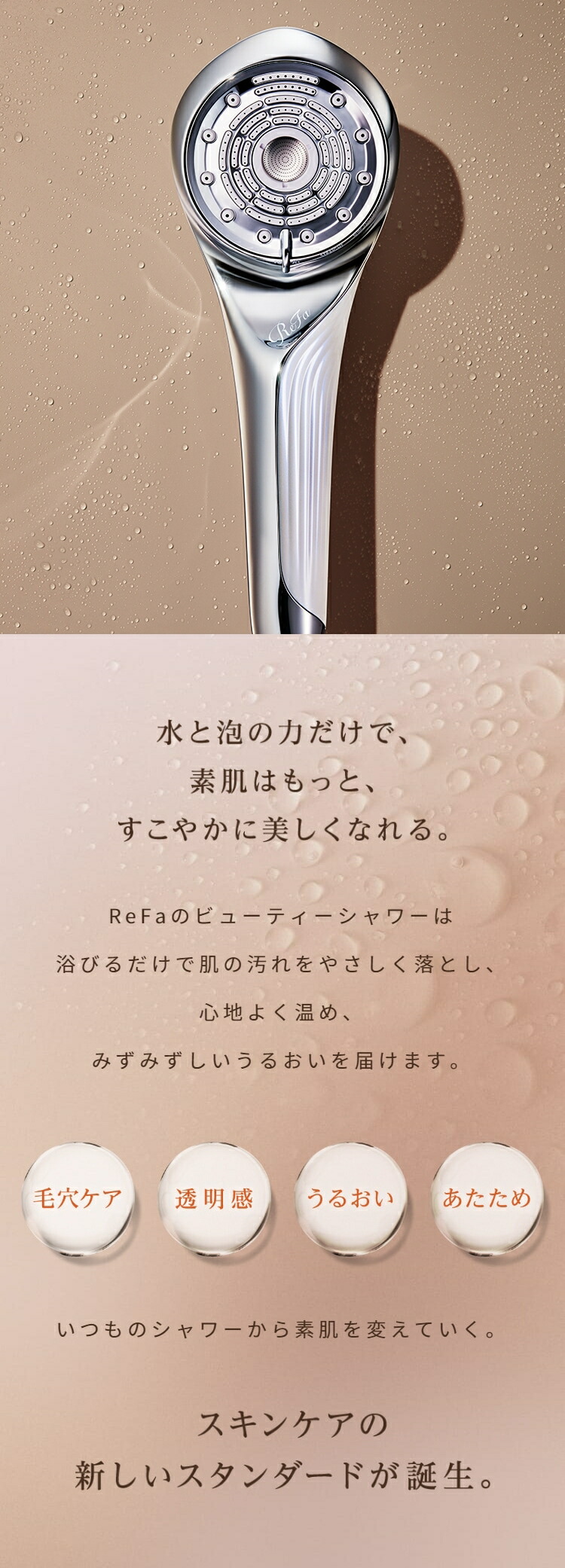 楽天市場】シャワーヘッド リファ ファインバブル U ReFa FINE BUBBLE