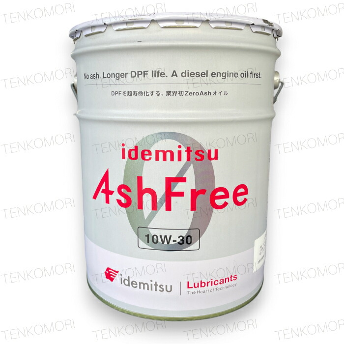楽天市場】【20Lペール缶】出光 アッシュフリー ディーゼルオイル