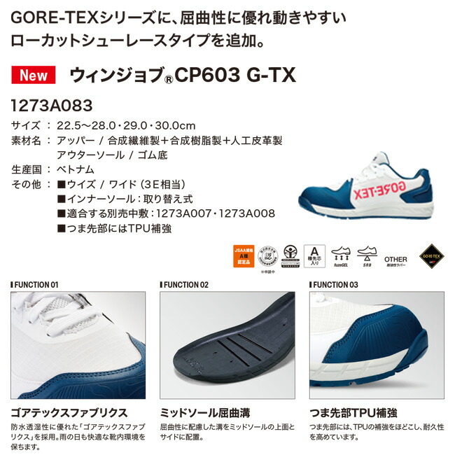 楽天市場】【即日発送可】アシックス asics 作業靴 安全靴 ウィン