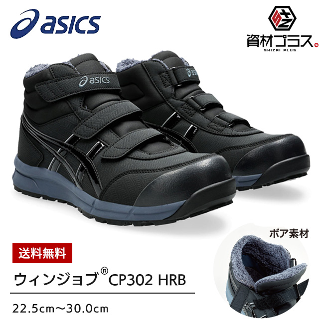 楽天市場】【即日発送可】アシックス asics 安全靴 作業靴 ウィン