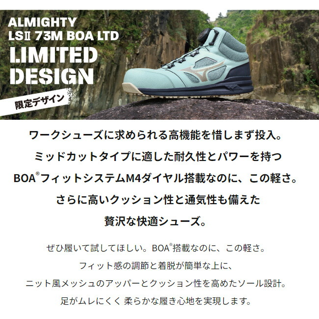 楽天市場】【即日発送可】ミズノ mizuno 安全靴 作業靴 ALMIGHTY LS2
