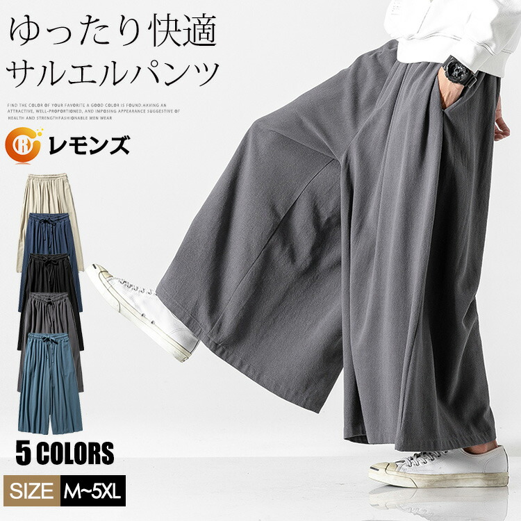 楽天市場】袴（カラーグレー）（ズボン・パンツ｜メンズファッション