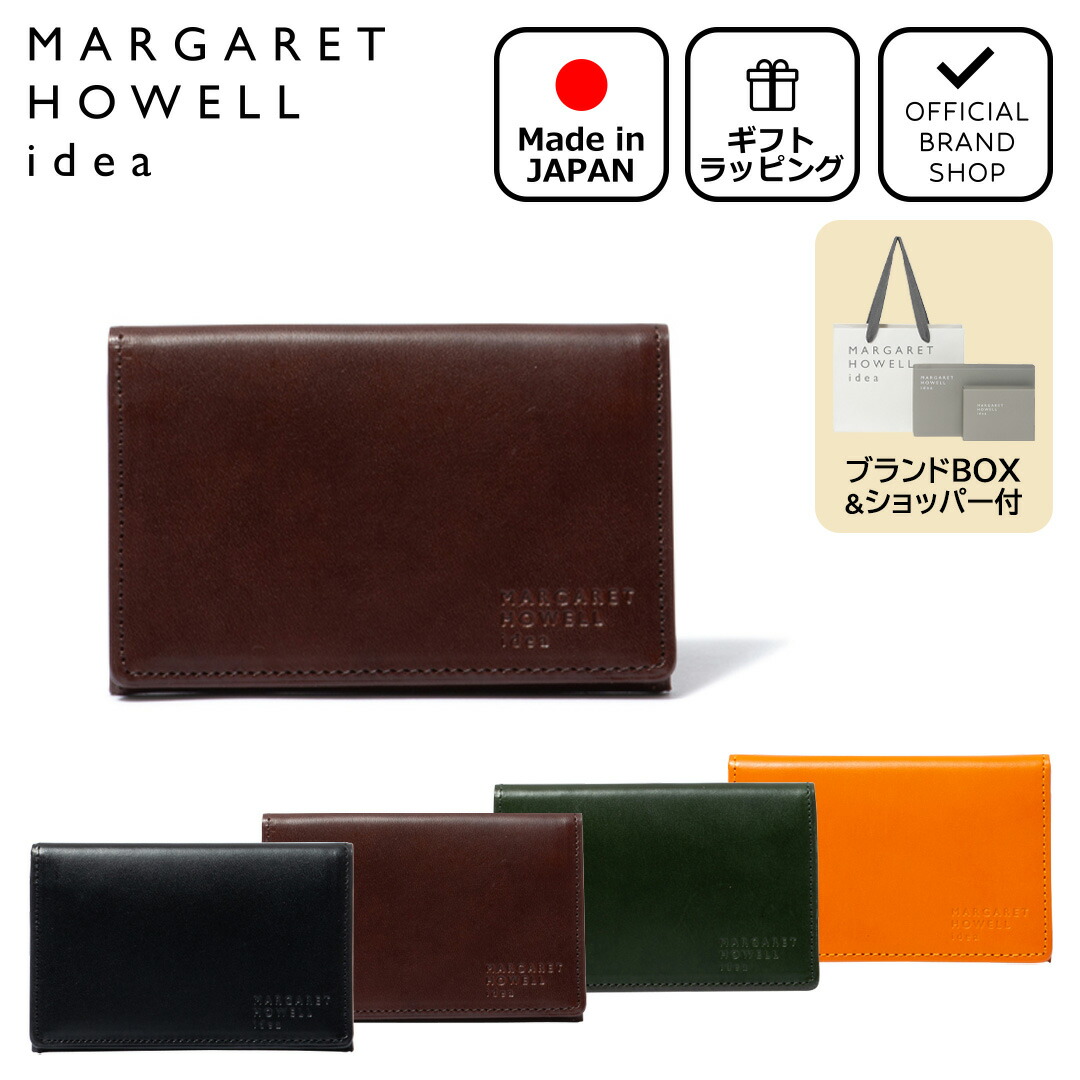 楽天市場】【正規販売店】MARGARET HOWELL idea ナチュラルタンニング