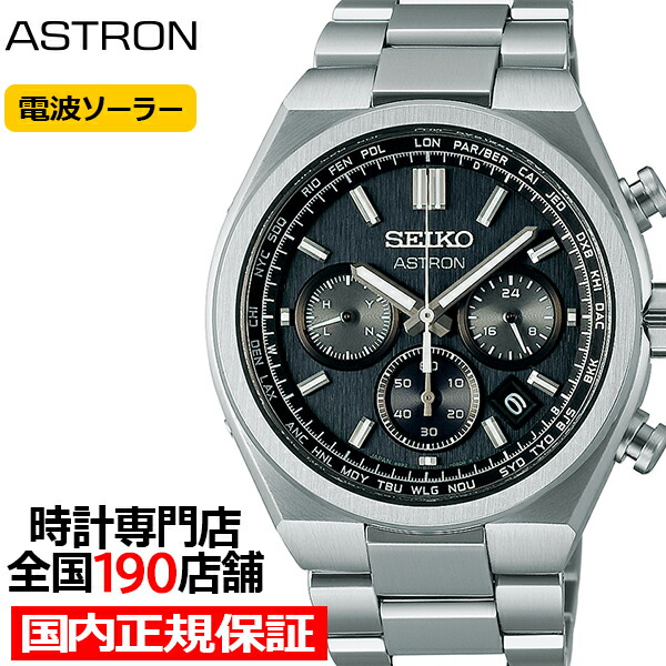 楽天市場】セイコー アストロン SBXC011 5X53-0AD0 GPS 電波 ソーラー