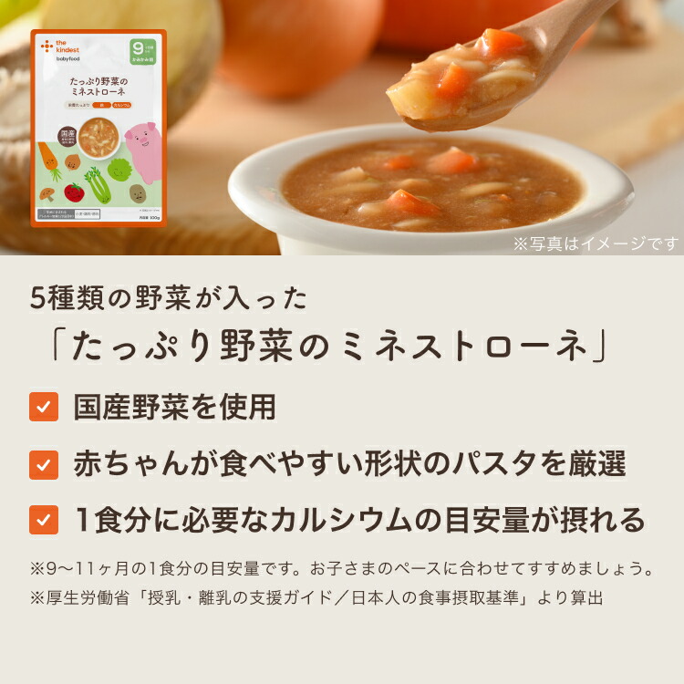 楽天市場】【11日1時59分まで最大20％OFF】＼月齢で選べる／ 離乳食