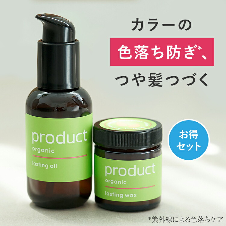 楽天市場】【P5倍！4日20:00-11日1:59】【公式】ラスティングオイル