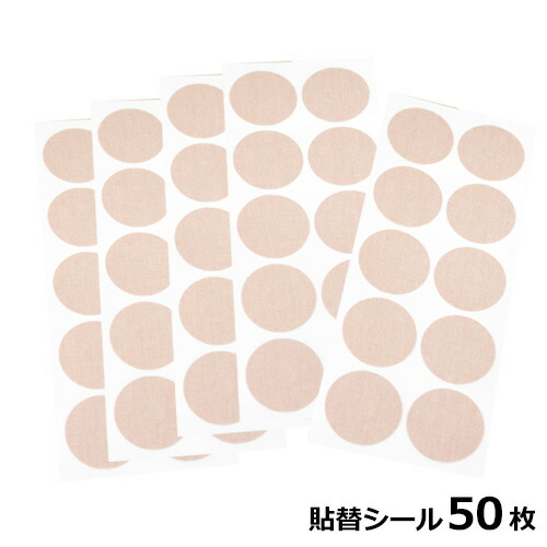 楽天市場】丸山式コイル ブラックアイ用貼替シール 50枚 : トータル