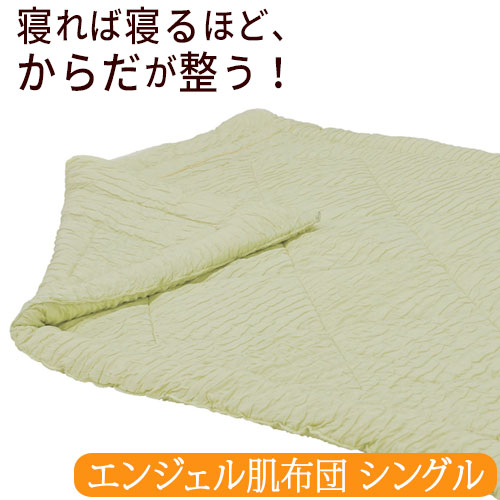 楽天市場】プラチナウェーブ エンジェル肌布団 シングル（150×210cm