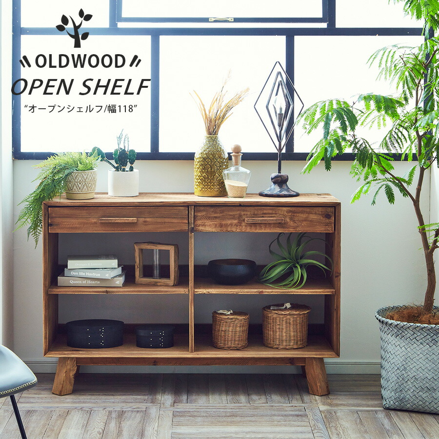 楽天市場】【スーパーSALE大特価！3/11 1:59まで】 シェルフ オープン