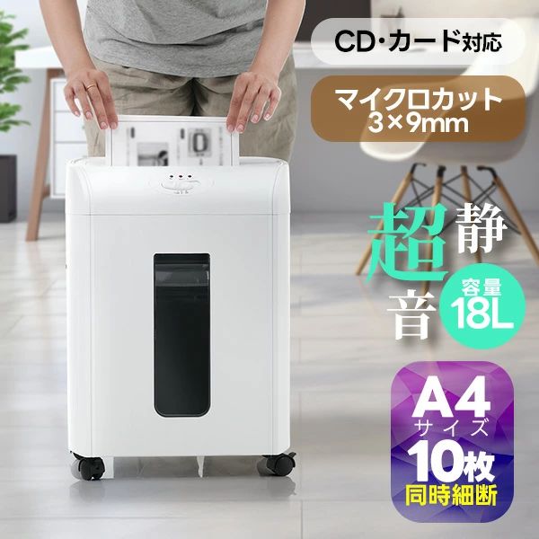 家庭用シュレッダー A4サイズ最大18枚 シュレッダー | Joshin web