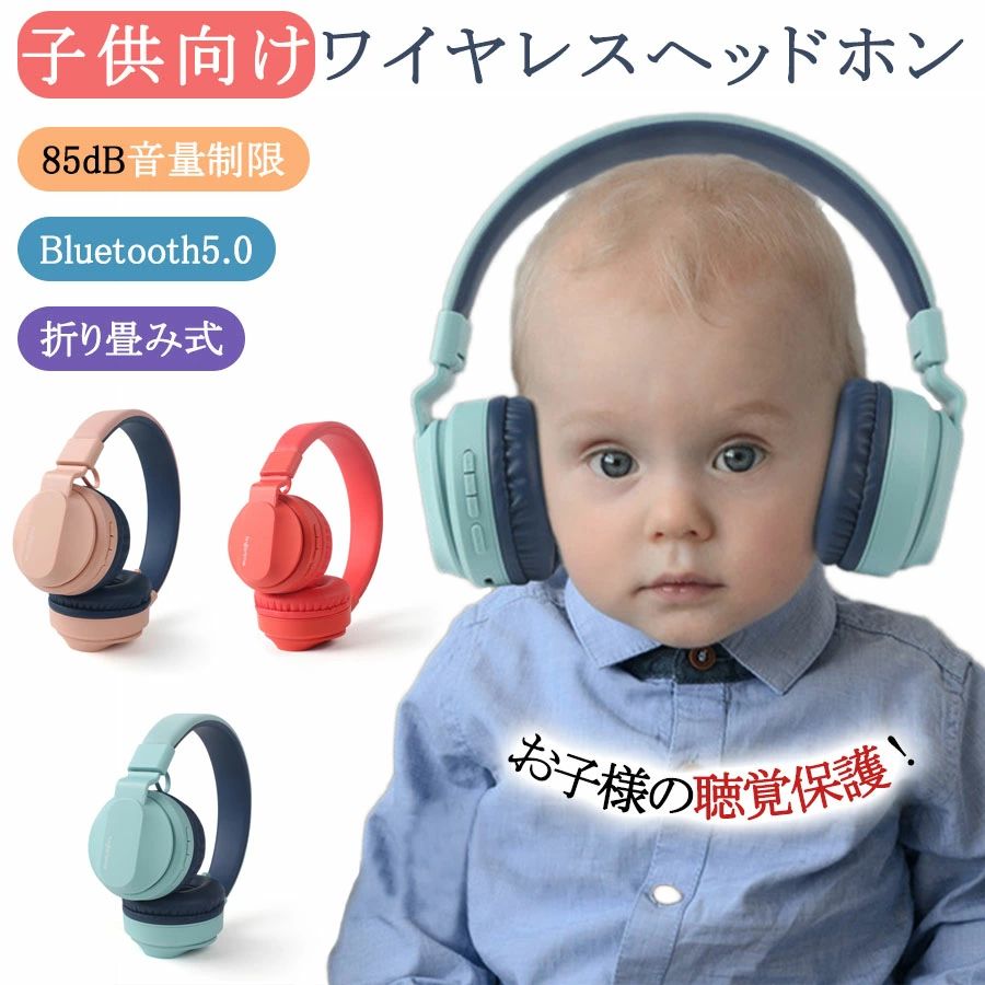 楽天市場】【店長おすすめ】ワイヤレス ヘッドホン マイク付き 通話