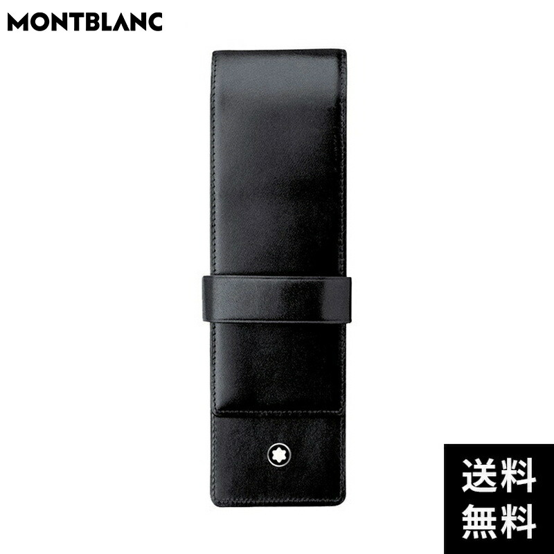 モンブラン MONTBLANC ペンケース」の人気商品一覧 | 安い商品を通販