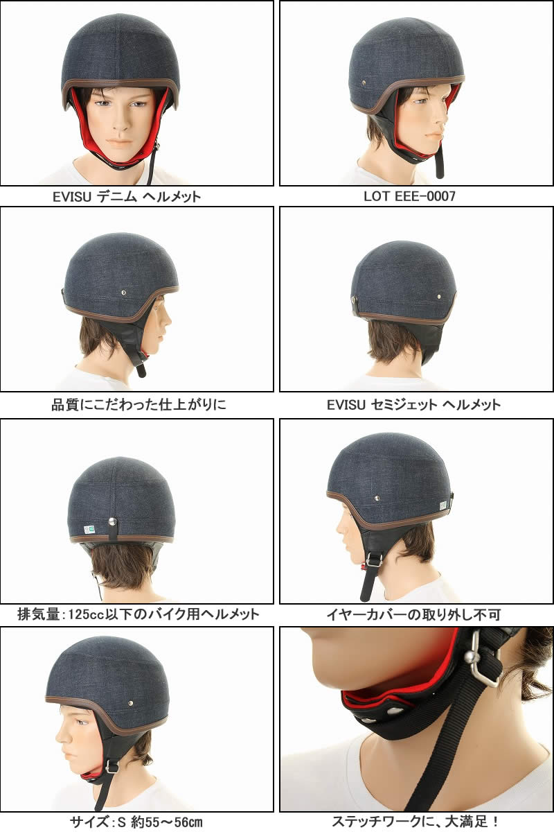 楽天市場】EVISU ACE JET エヴィス セミジェット ヘルメット デニム