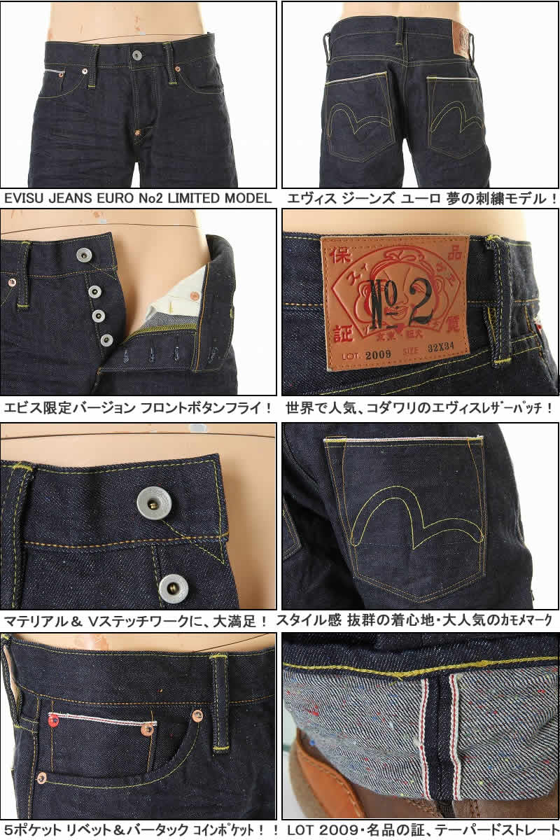 楽天市場】エヴィスジーンズ ユーロゴールドカモメ刺繍マーク No2 2009