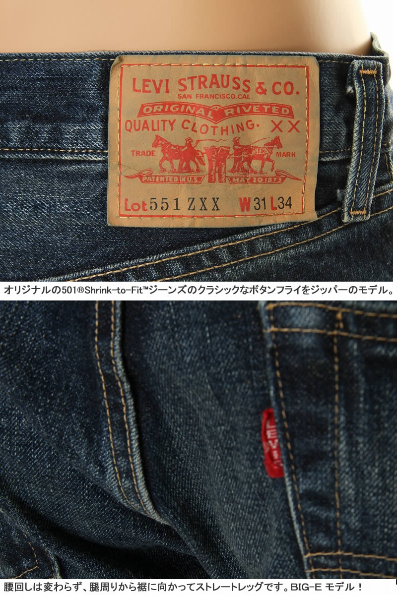 楽天市場】LEVI'S 551ZXX 74879-0000 リーバイス 551ZXX 1961年モデル
