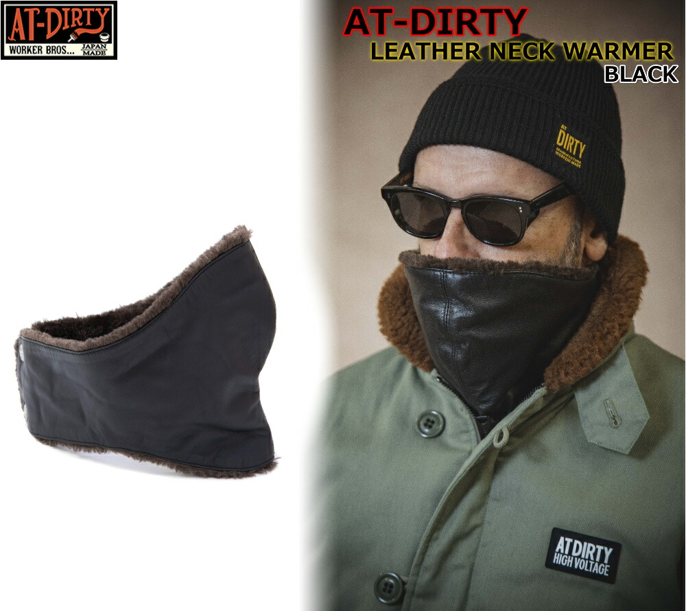 楽天市場】大人気即完売商品 2025年モデル！AT-DIRTY LEATHER NECK