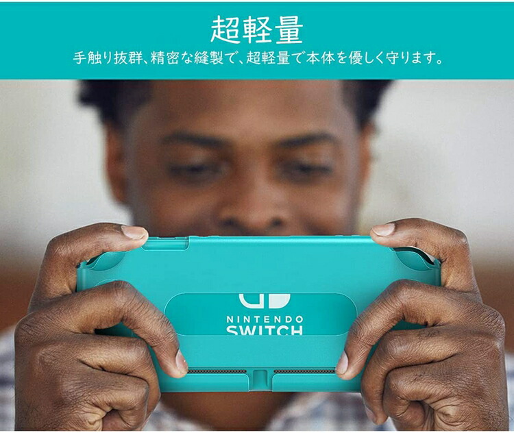楽天市場】Nintendo Switch Lite ケース カバー ハンドル グリップ