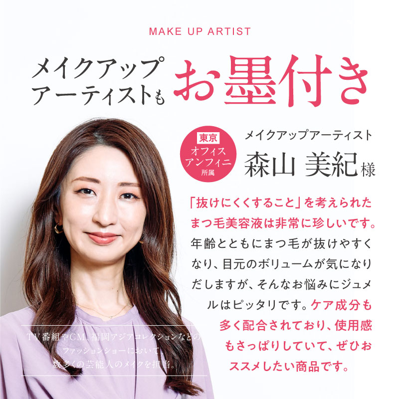 楽天市場】【BEST BEAUTY AWARD 2022受賞】jumel ジュメル アイケア