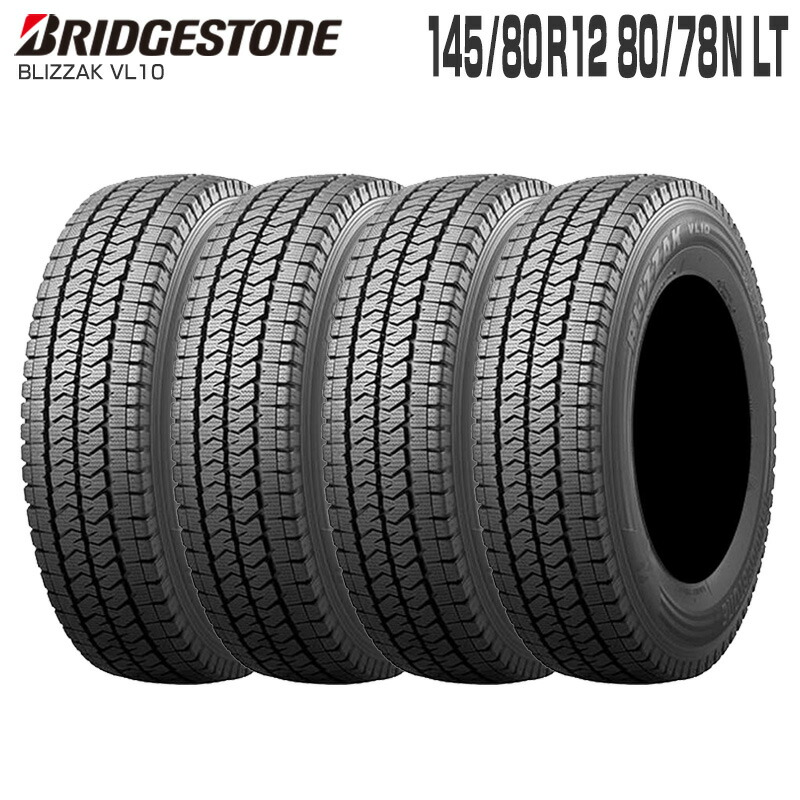 楽天市場】ブリヂストン ブリザック vl10 145/80r12 80/78nの通販