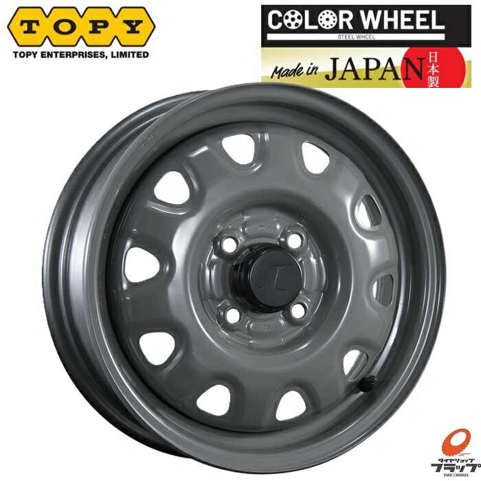 車用ホイール 5j スチール 14インチ」の人気商品一覧 | 安い商品を通販