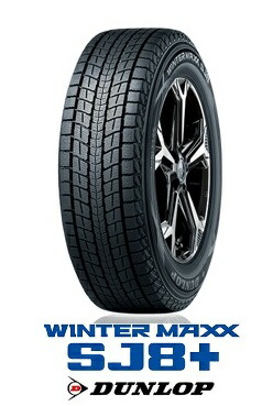 楽天市場】DUNLOP WINTER MAXX（車用品｜車用品・バイク用品）の通販