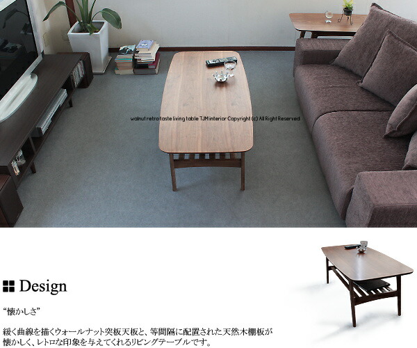 ミッドセンチュリー コーヒーテーブル」の人気商品一覧 | 安い商品を