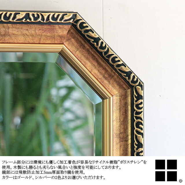 楽天市場】2844A ゴールド GO シルバー SV ウォールミラー ロング