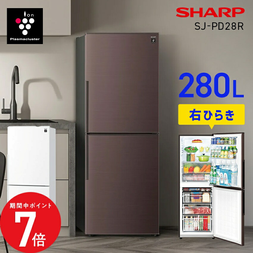 楽天市場】シャープ 冷蔵庫 280lの通販