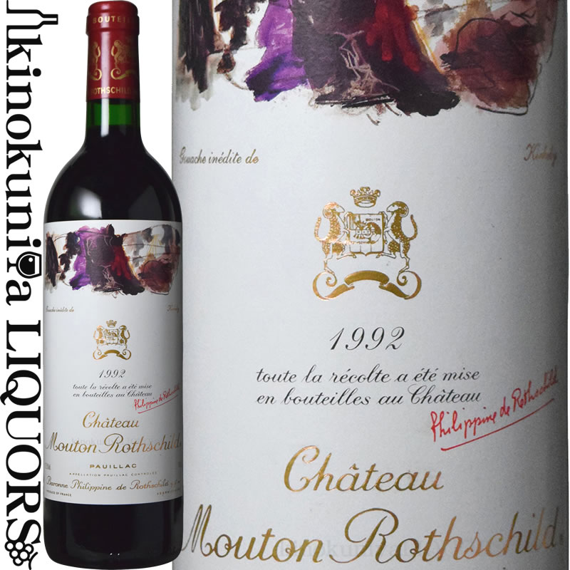 シャトー ムートンロートシルト 1992」の人気商品一覧 | 安い商品を