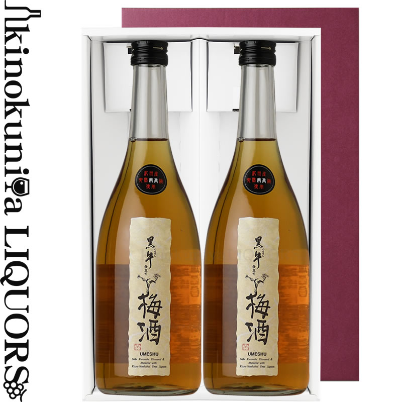 楽天市場】【化粧箱入】黒牛仕立て梅酒 720ml×2本セット / 名手酒造店