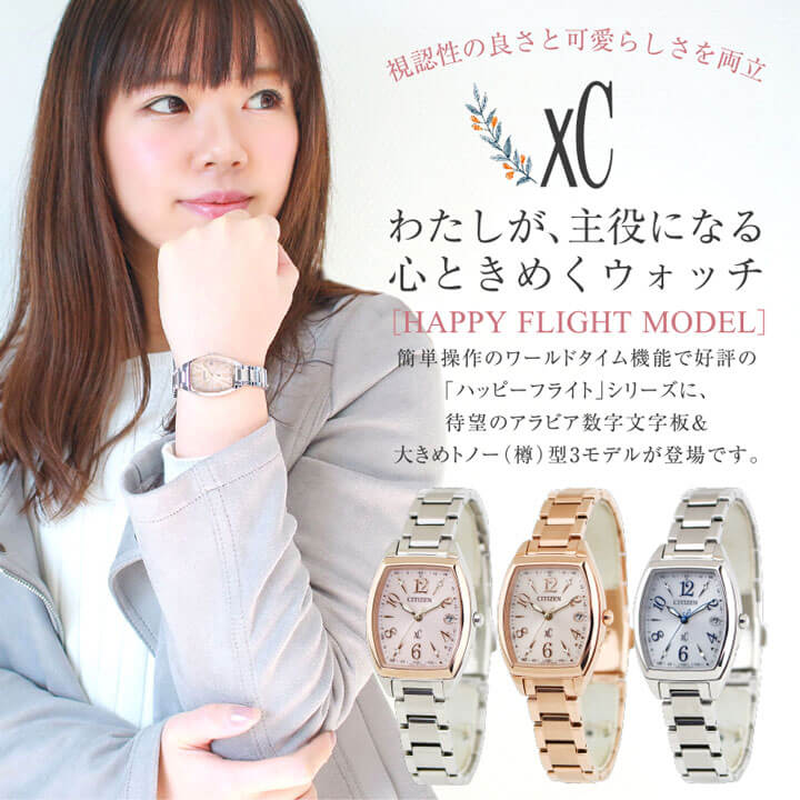 楽天市場】【お取り寄せ】シチズン クロスシー ソーラー電波時計 エコ