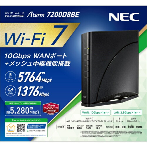 楽天市場】NEC PA-7200D8BE Aterm 7200D8BE Wi-Fi7(be) 5764+1376Mbps