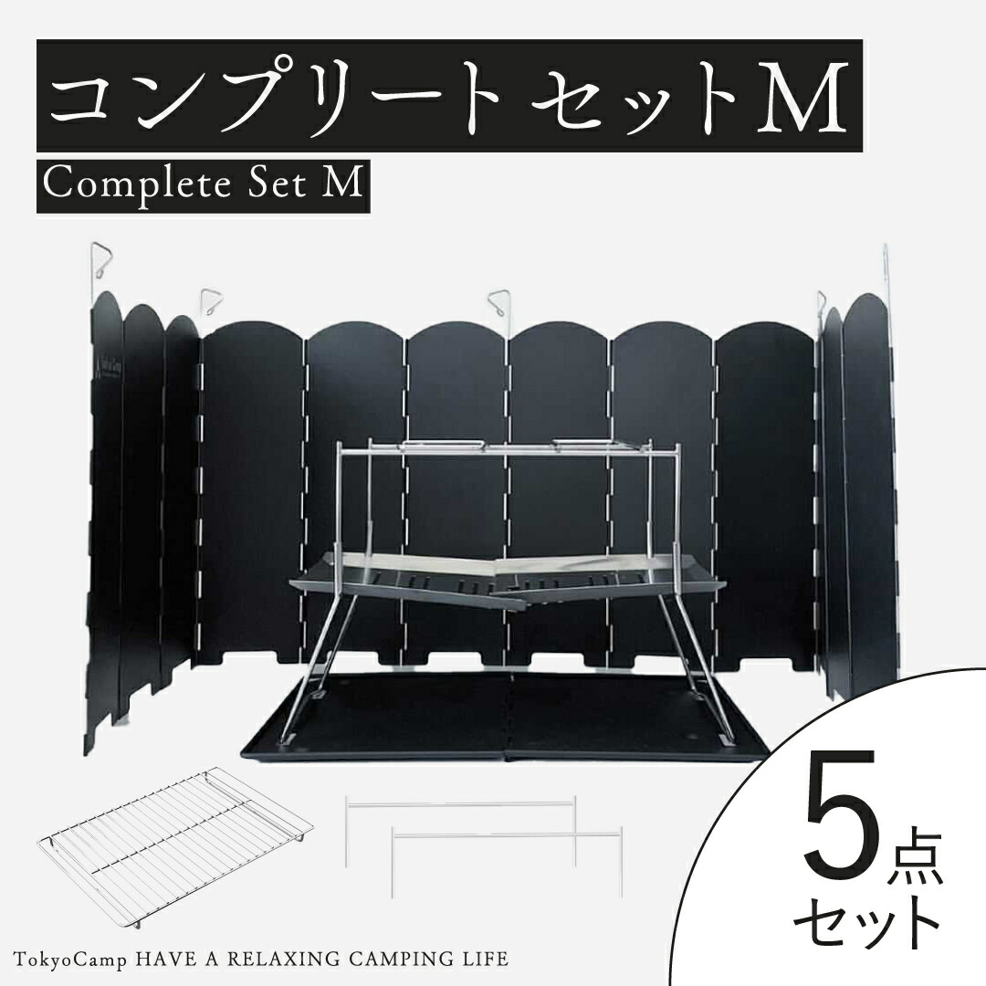 楽天市場】【公式】TokyoCamp 焚き火台 焚火台 (コンプリートセット) 5