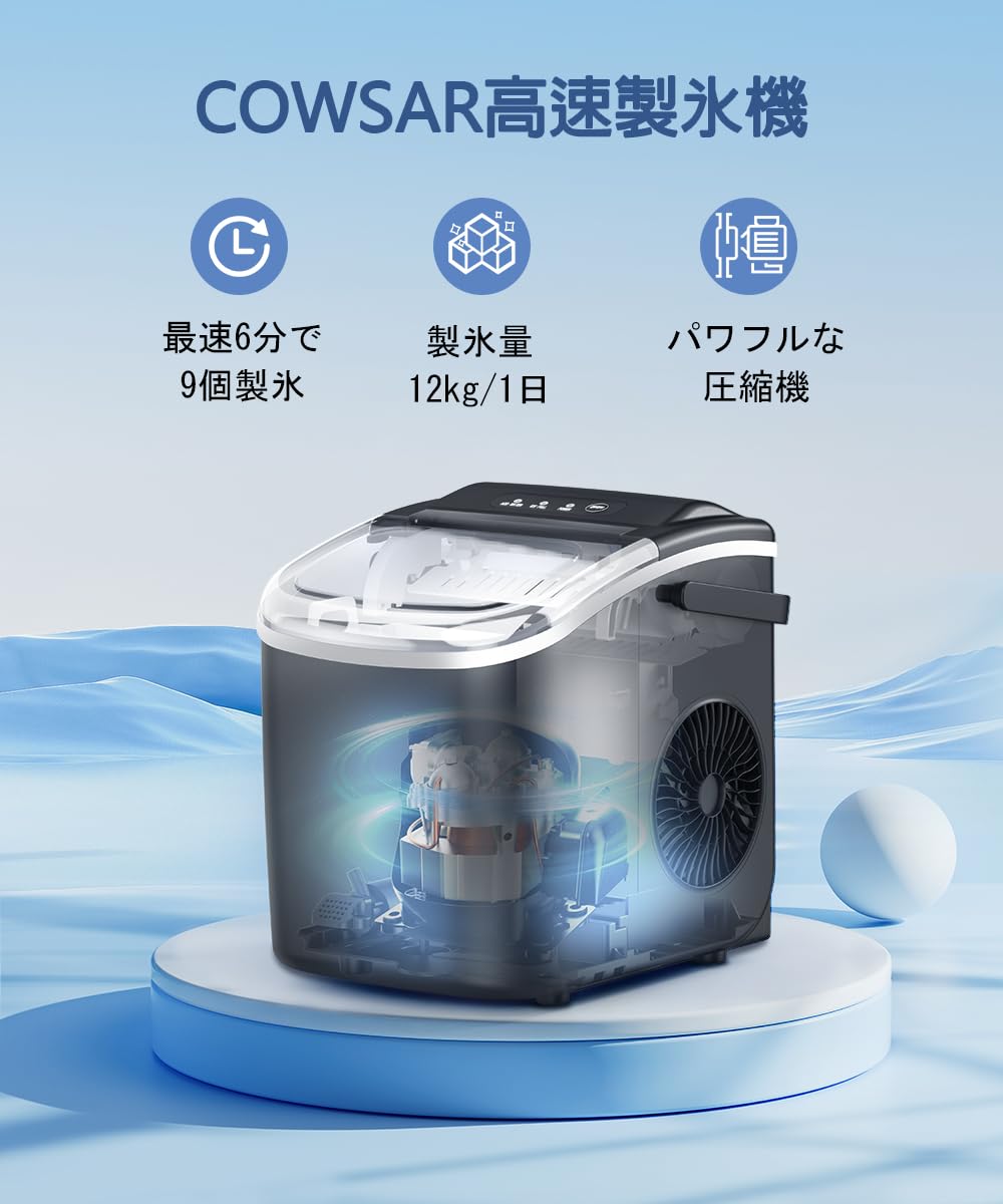 楽天市場】【楽天1位】製氷機 氷つくり機 最短6分 高速製氷機 小型製氷