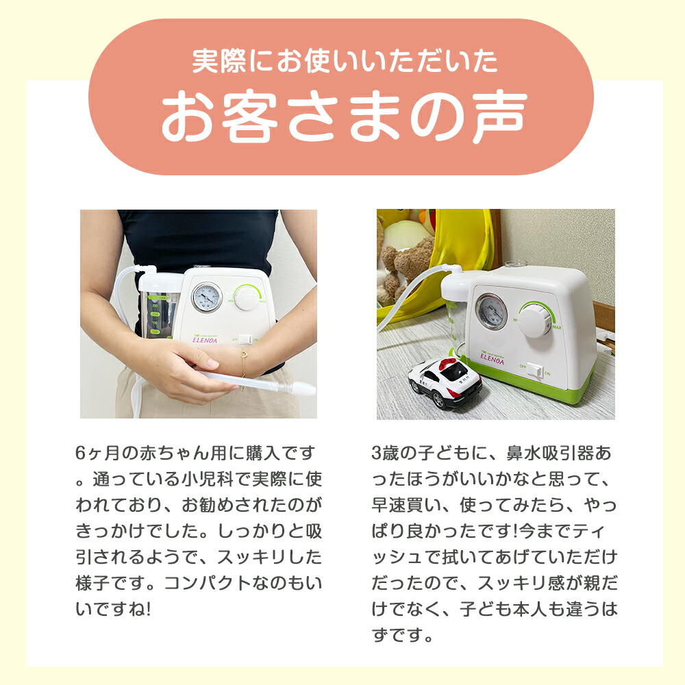 楽天市場】日本子育て支援大賞2022受賞！ ELENOA エレノア 点鼻