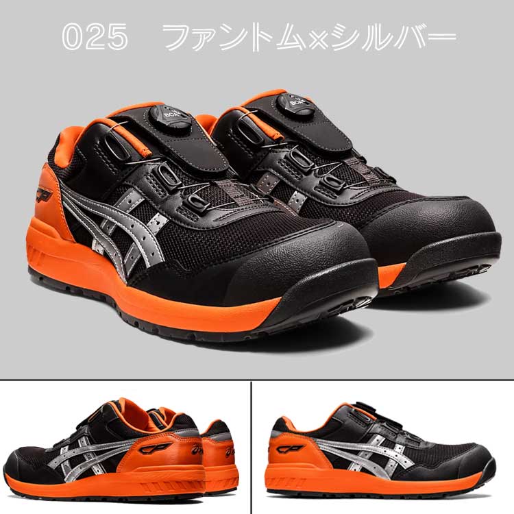 楽天市場】【ノベルティ付き】 安全靴 アシックス CP209 ローカット