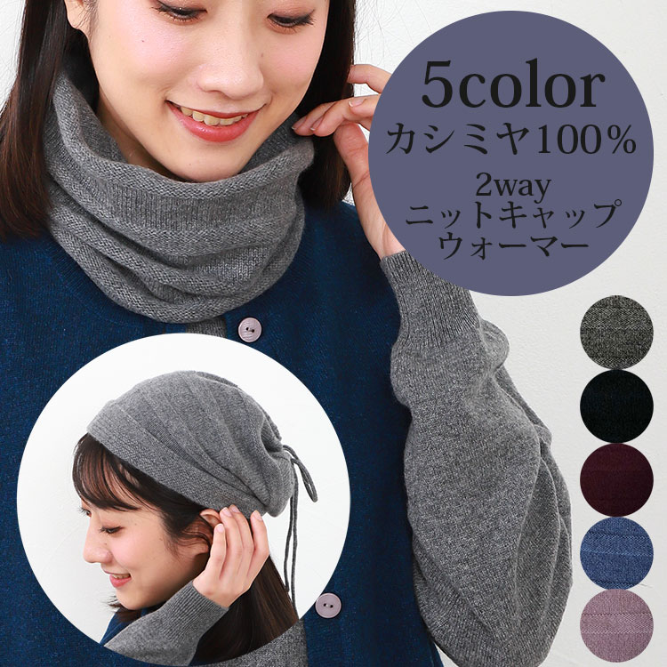 楽天市場】【アウトレット｜特別価格】カシミヤ100％ 2WAYニット
