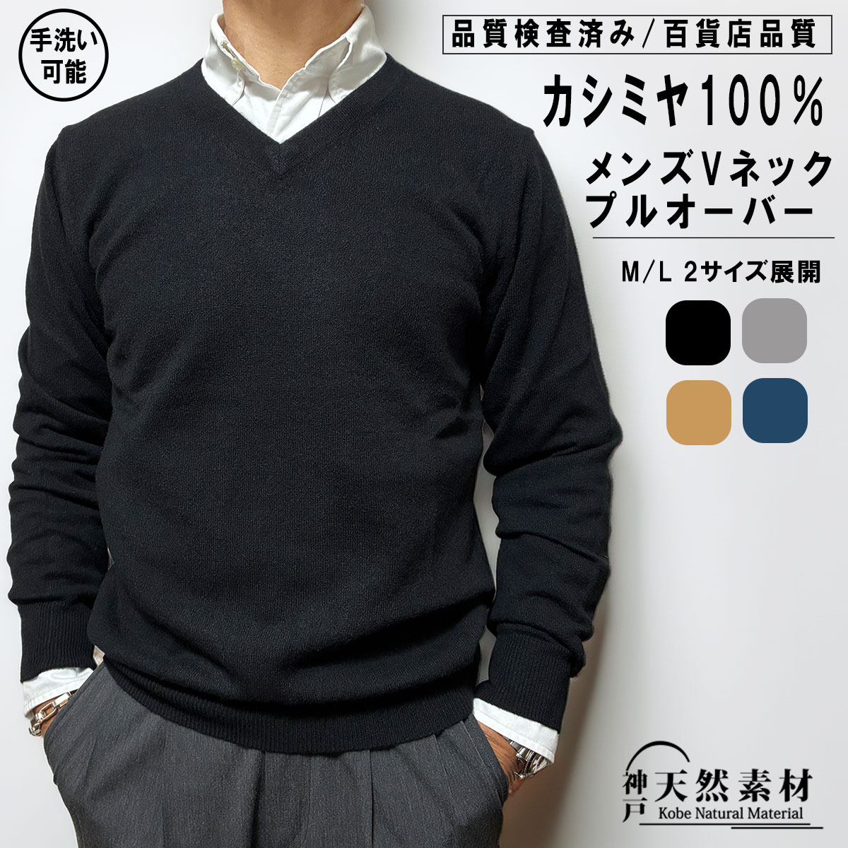 楽天市場】カシミヤ100％ メンズ 長袖 Vネック セーター ニット